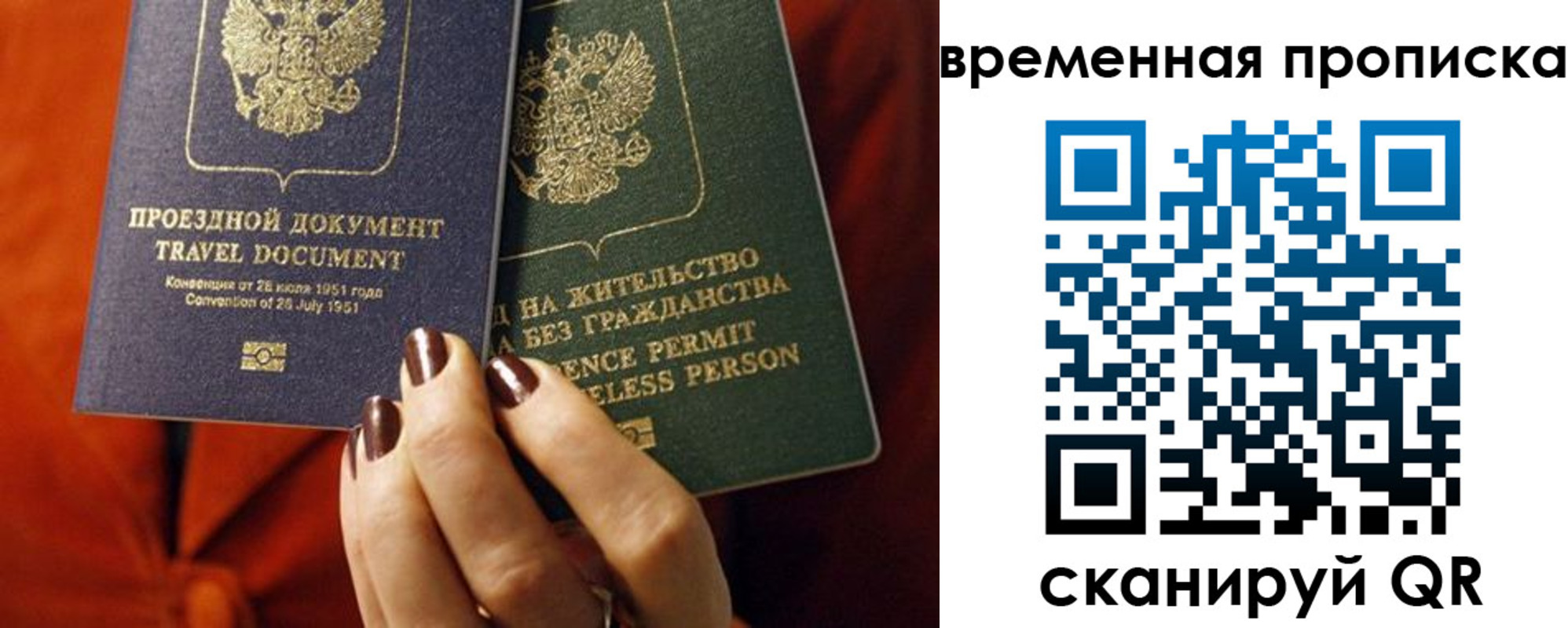 купить прописку в Богучаре