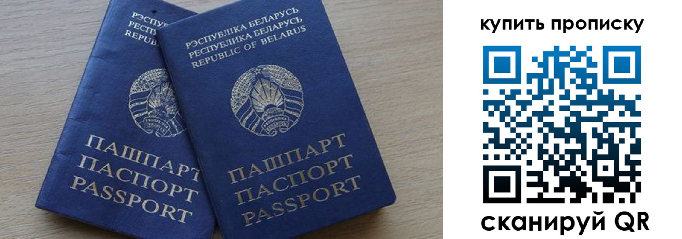 прописка поиск в Богучаре