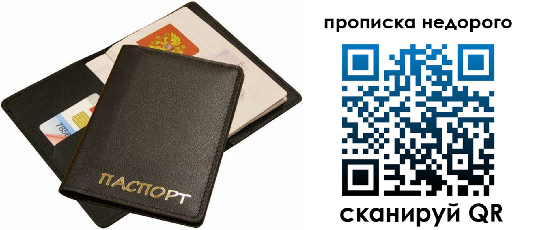 временная регистрация поиск в Богучаре