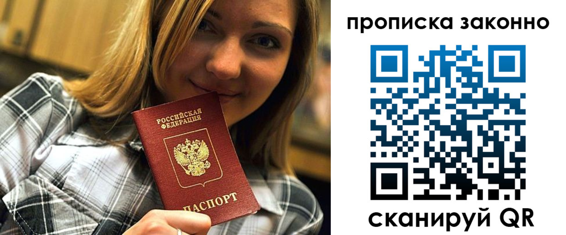 прописка для кредита в Богучаре