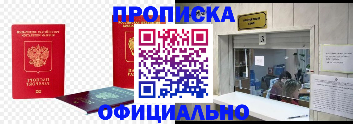 найти адрес прописки в Богучаре