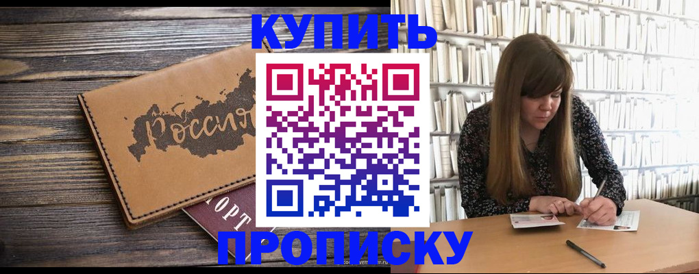 где прописаться в Богучаре