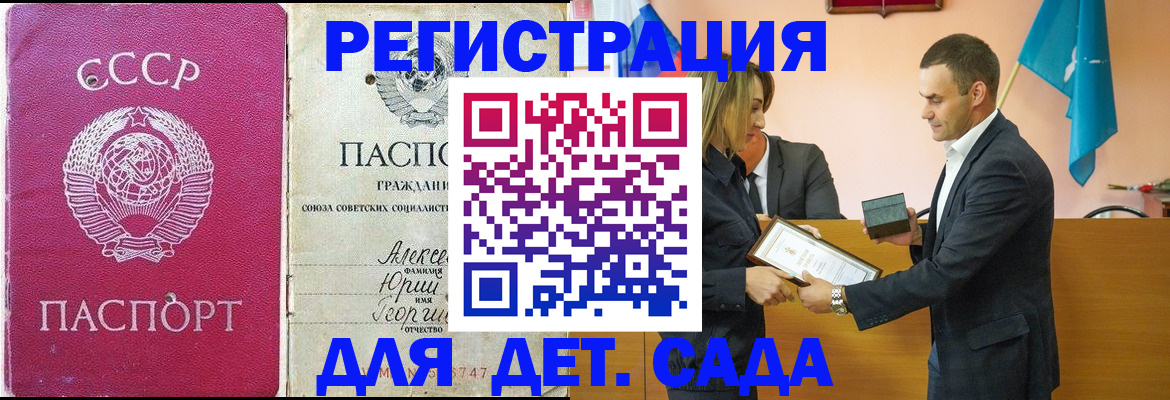 прописка ребенка в Богучаре
