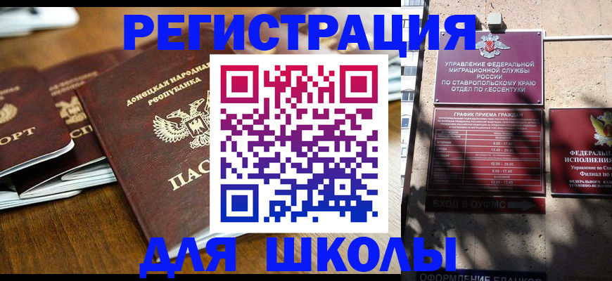 регистрация для дет. сада в Богучаре