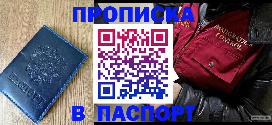 временная регистрация собственник в Богучаре