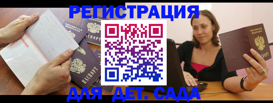 купить прописку в Богучаре