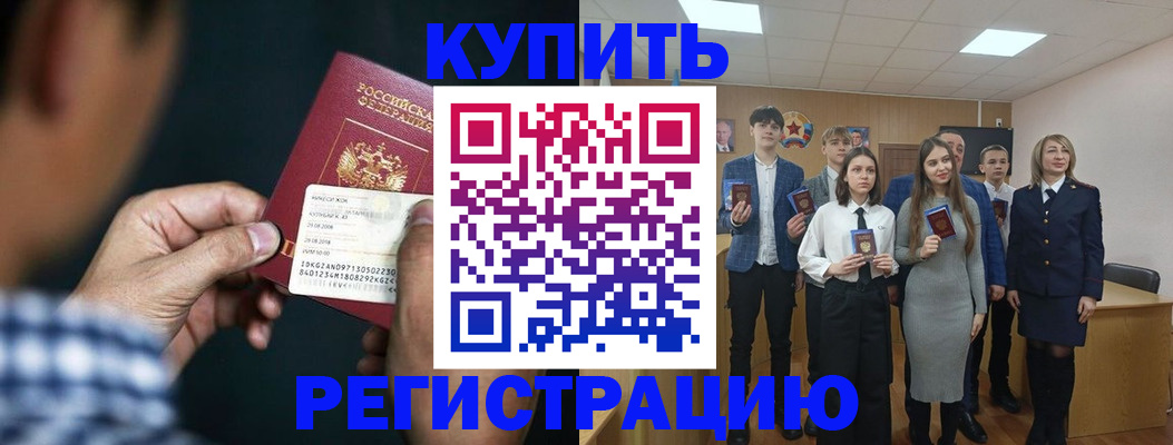 прописка ребенка в Богучаре