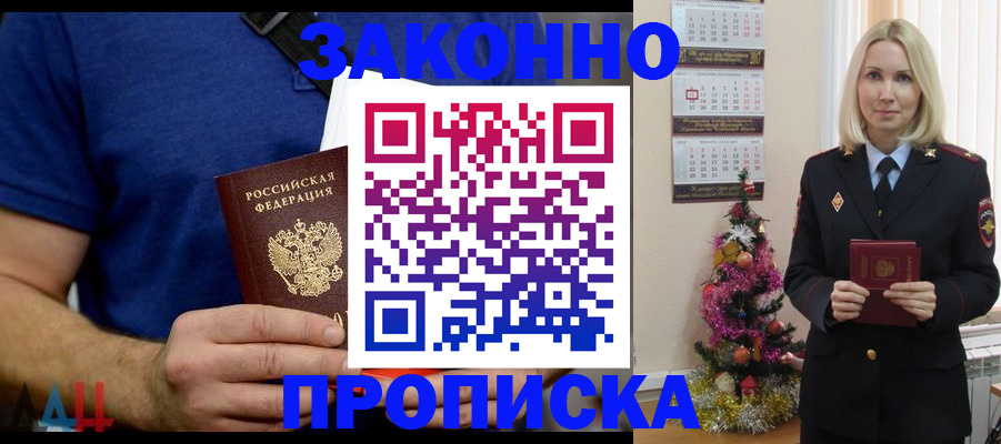временная регистрация для всех в Богучаре