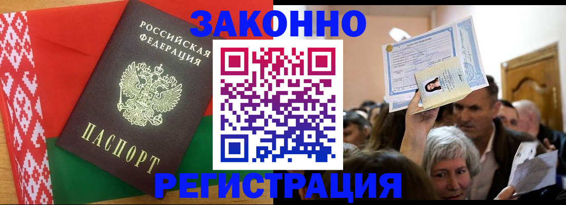 временная регистрация для школы в Богучаре